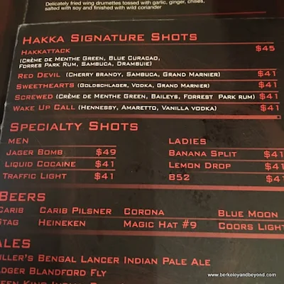 drink menu (in Trinidad dollars) at HAKKA in Port of Spain, Trinidad