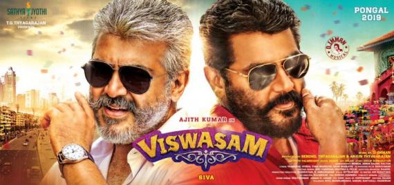 Vaaney Vaaney Song Lyrics – Viswasam |Ajith |Nayanatara |D.Imam