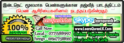 http://www.learnquranlk.com/p/register.html