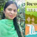World Environment Day Poem In Hindi: विश्व पर्यावरण दिवस पर कविता मानव और हरियाली