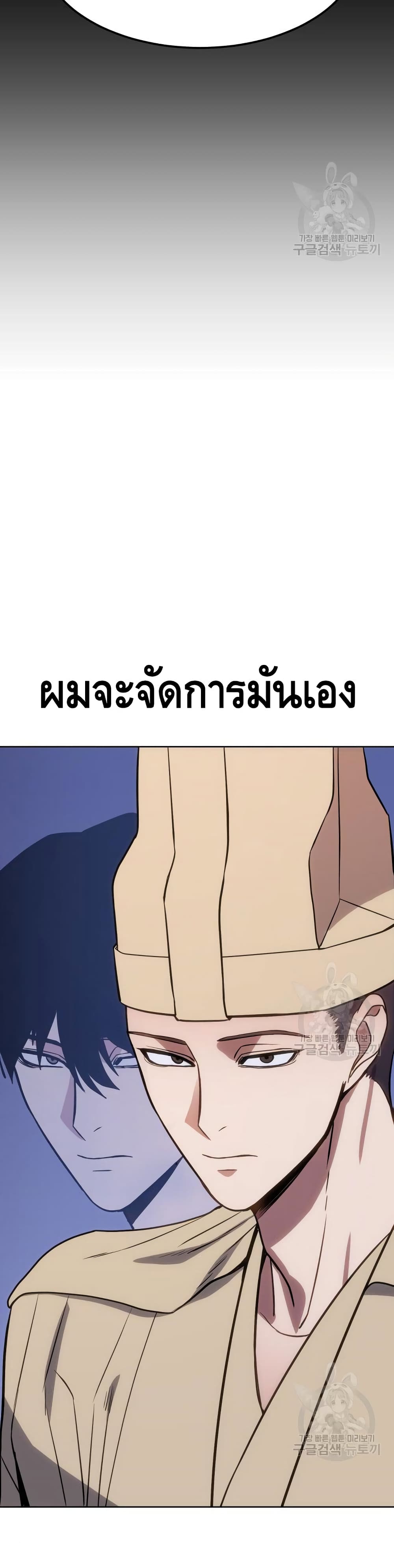 BaekXX ตอนที่ 2