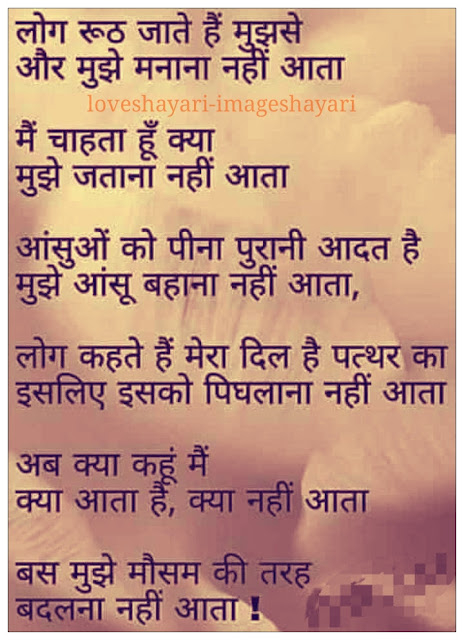 love poetry in hindi,