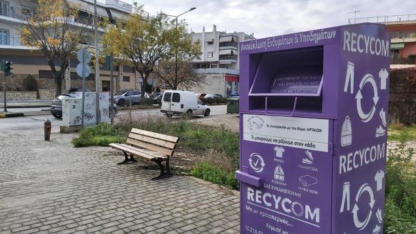 30 μωβ κάδοι τοποθετήθηκαν στον Δήμο Αρταίων
