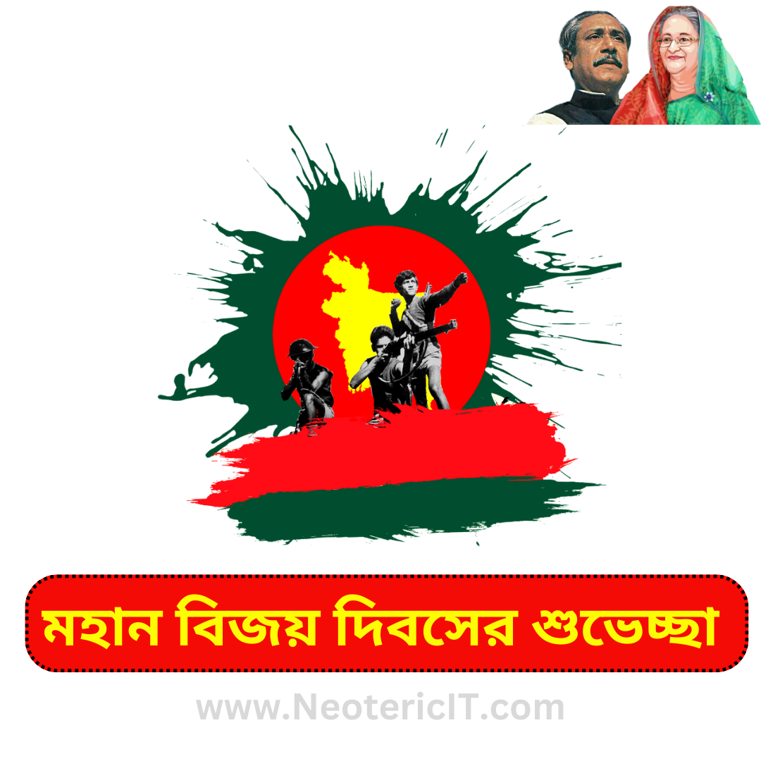 Victory Day Banner Designs - Victory Day Banner Background - Victory Day Greetings Banner Images - bijoy dibos shuvecca pic
