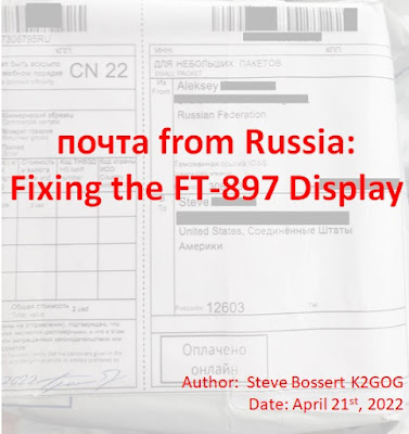 FT-897 replacement display