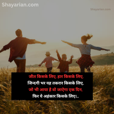 Shayari-on-Life-in-Hindi