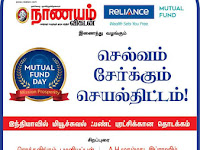 செல்வம் சேர்க்கும் செயல்திட்டம்  திருநெல்வேலி பிப். 10, 2018, சனிக்கிழமை அனுமதி இலவசம்