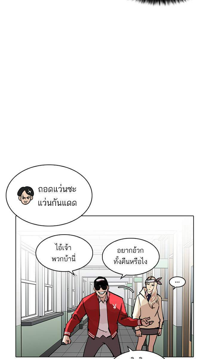 Lookism ตอนที่ 214