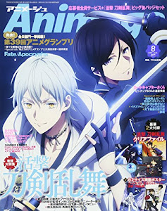 Animage(アニメージュ) 2017年 08 月号 [雑誌]