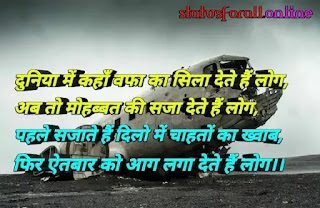 Best Emotional Thoughts in Hindi With Images ~ RoyalStatus4You