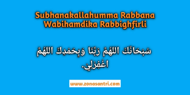 subhanakallahumma rabbana wabihamdika allahummaghfirli arab dan artinya