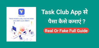 task club apk download