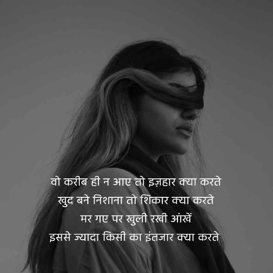 Sad Lines in Hindi for love shayari