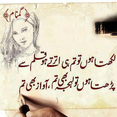 Latest Urdu Poetry On Love