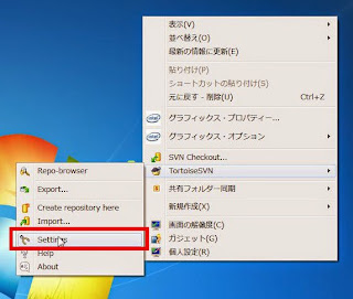 TortoiseSVN起動画面