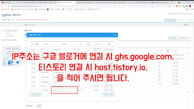 가비아DNS관리툴IP주소변경