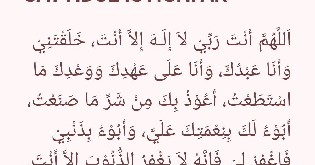 Zarida Ishak : SAYYIDUL ISTIGHFAR | PENGHULU ISTIGHFAR