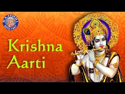 आरती कुंजबिहारी की श्री गिरिधर कृष्ण मुरारी की लिरिक्स Aarti Kunj Bihari Ki Shri Girdhar Krishna Murari Ki Lyrics