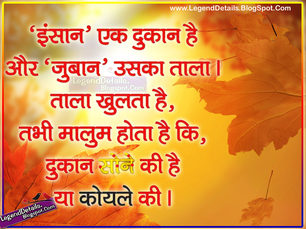 Wise Quotes About Life in Hindi