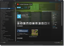 なんかの謎日記 Football Manager 16