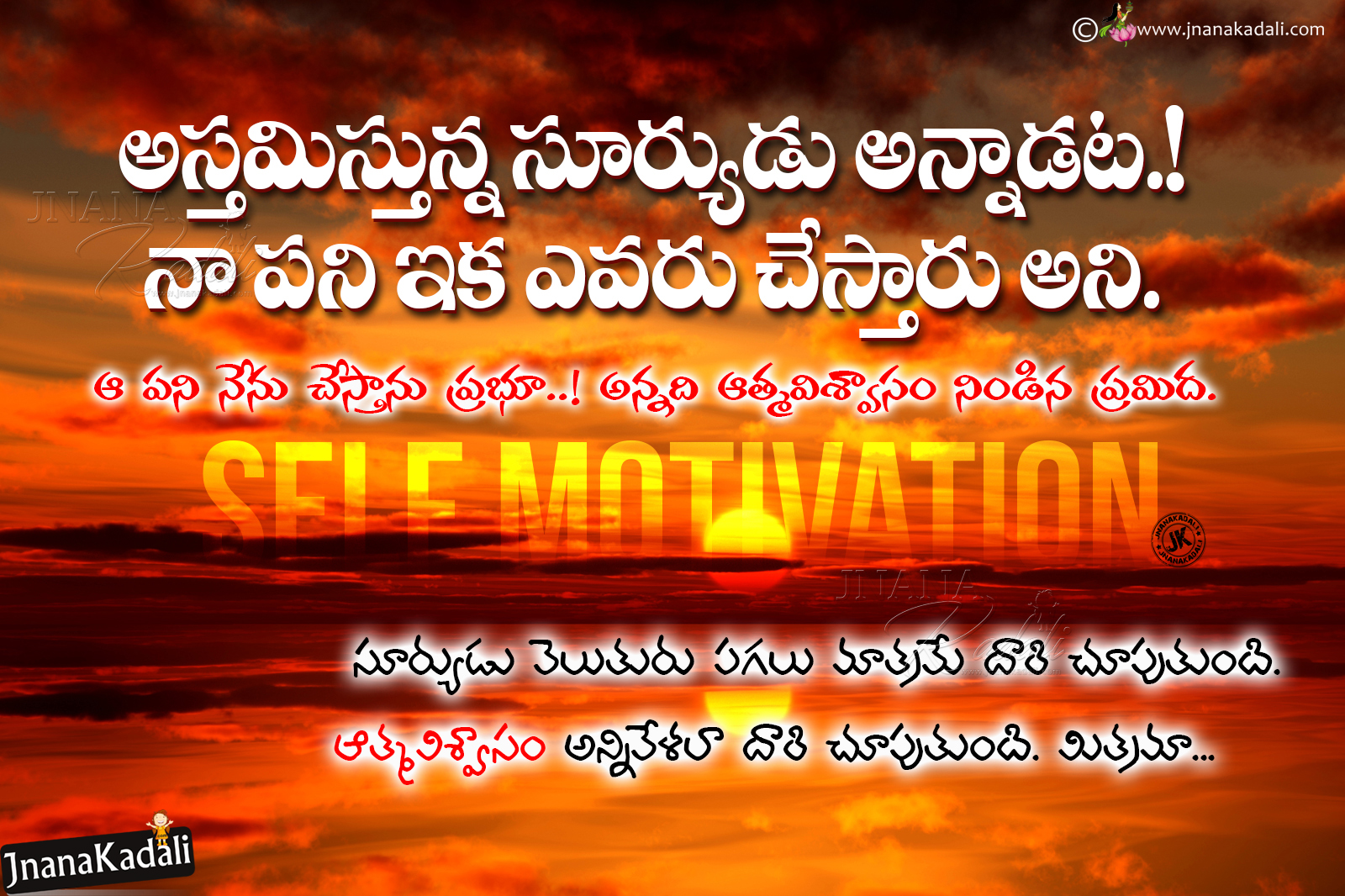 Self Motivational Positive Life Quotes In Telugu Be Positive In Life