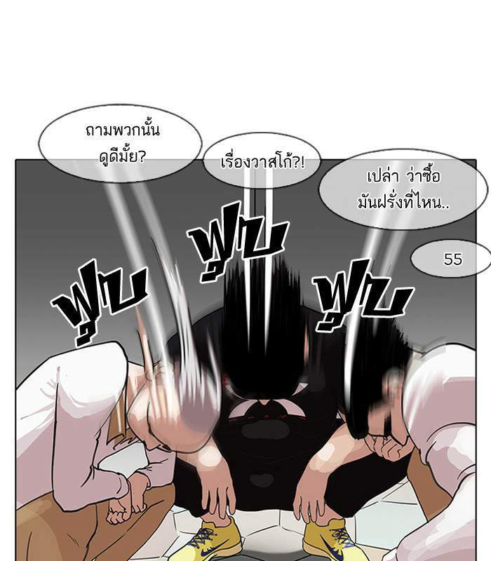 Lookism ตอนที่ 143