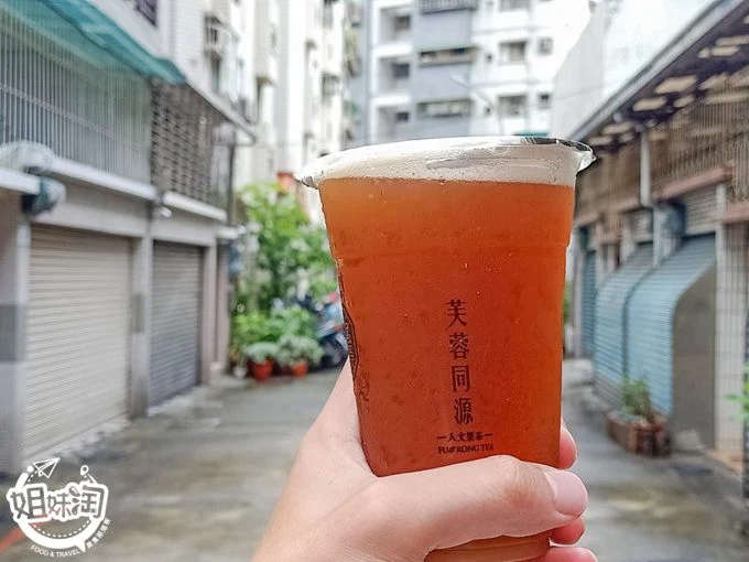 高雄三民區飲料推薦-芙蓉同源