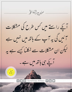 motivational quotes in urdu