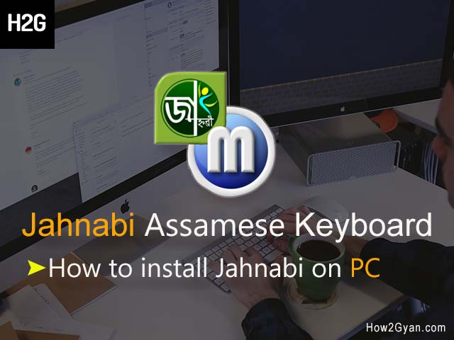 jahnabi-assamese-keyboard-free-download