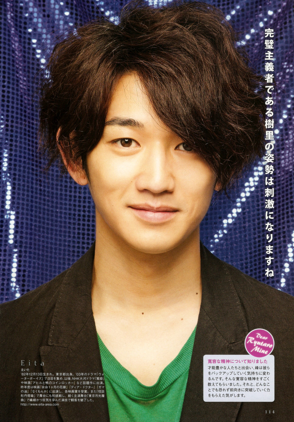 Beautiful Asian Guys Eita 瑛太 えいた