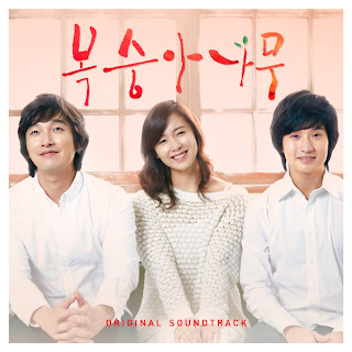 Various Artists - 복숭아나무 OST (The Peach Tree OST)