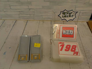 中古品　トミカ　道路　１９８円