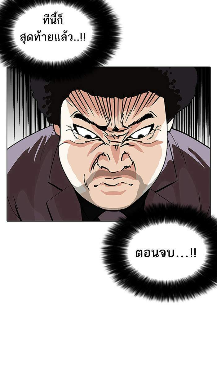 Lookism ตอนที่ 214