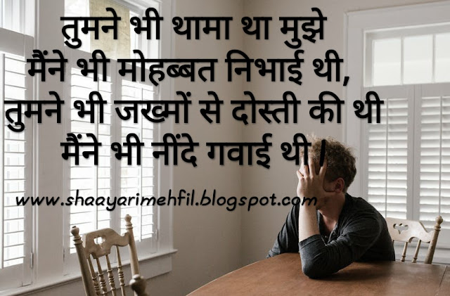 Sad shayari with images