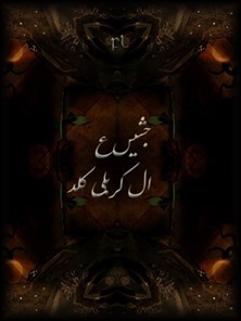 History of the Karbeli language Cover