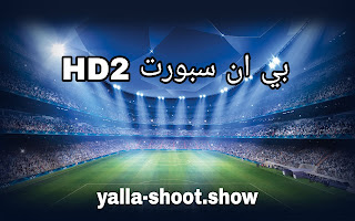 yalla-shoot.show