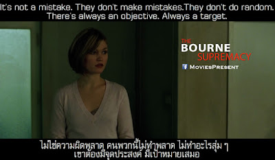 The Bourne Supremacy Quotes