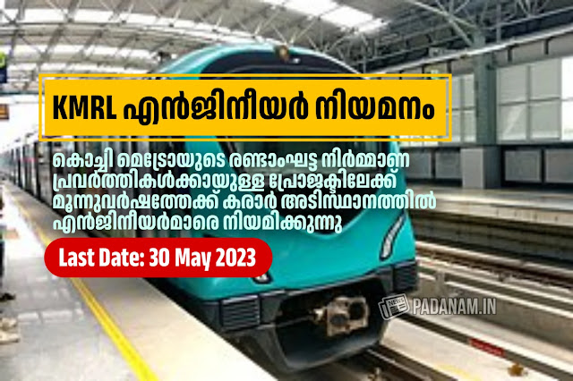 Cochin Metro KMRL Recruitment for Engineers into Power and Traction Department
