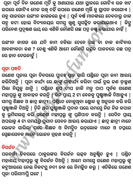 Ganesh puja Odia essay rachana in Odia