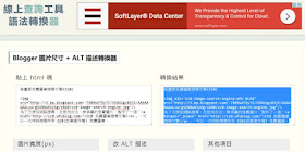 img-alt-generator-圖片 ALT 描述自動產生器