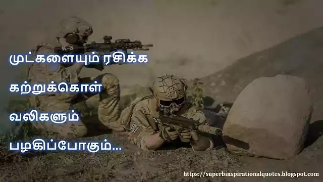 Tamil Encouragement Quotes 12