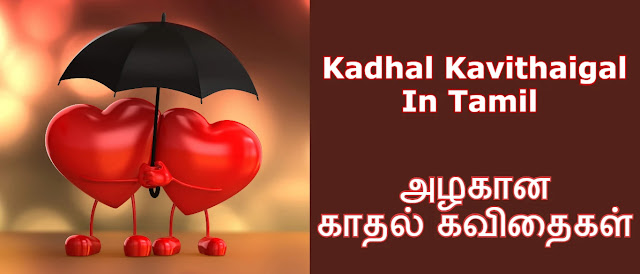 Kadhal Kavithaigal In Tamil