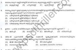 Kerala Quiz Questions And Answers In English