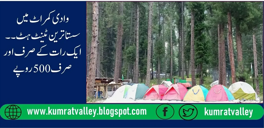 Kumrat Valley Cheapest Tent Hut