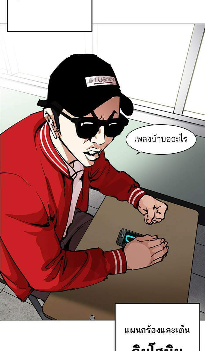 Lookism ตอนที่ 215