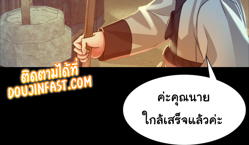 Madam ตอนที่ 28