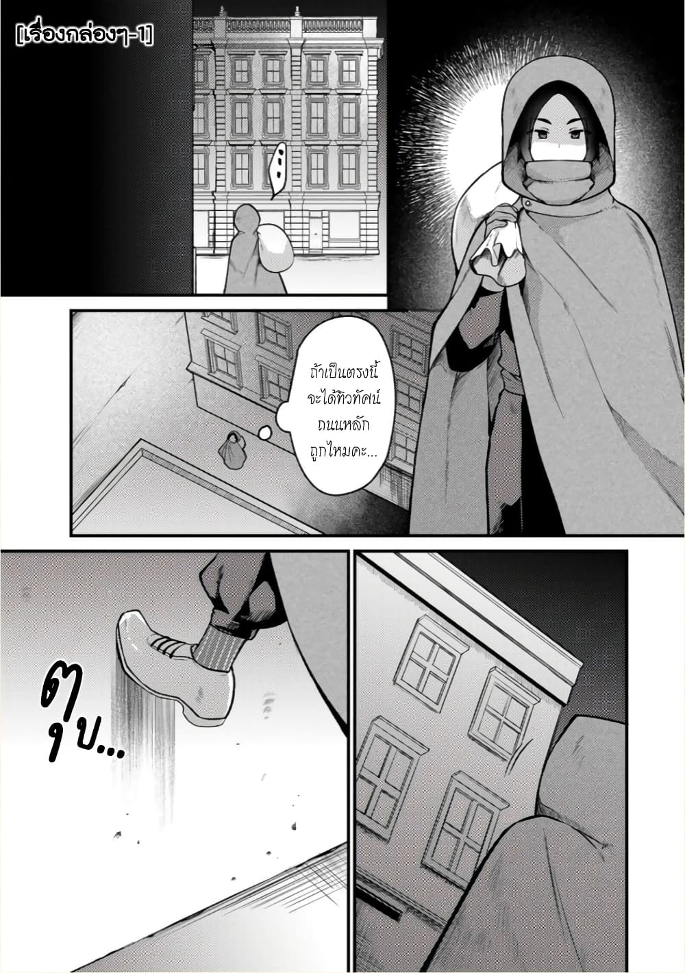 Hikikomori Hakoiri Reijou no Kekkon - หน้า 32