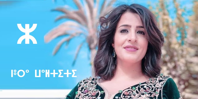 الفنانة نورة الولتيتي