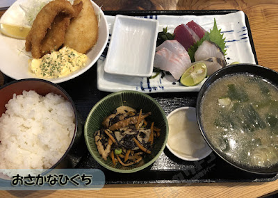 【おさかなひぐち】サービスランチ