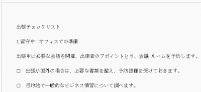 行高を広くした文書